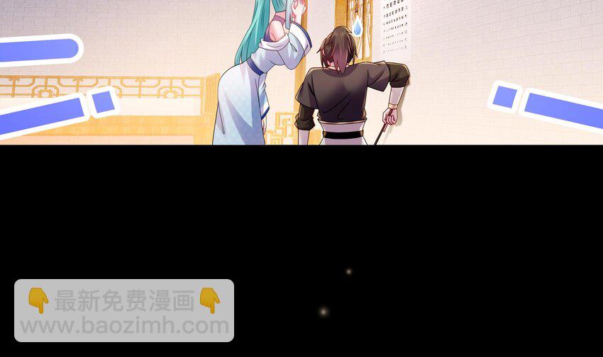 31 第30话 你不要过来啊！(1/2)-第31话