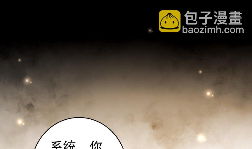 31 第30话 你不要过来啊！(1/2)-第31话