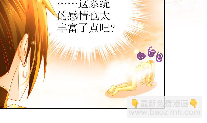 31 第30话 你不要过来啊！(1/2)-第31话