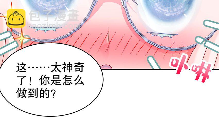 31 第30话 你不要过来啊！(1/2)-第31话