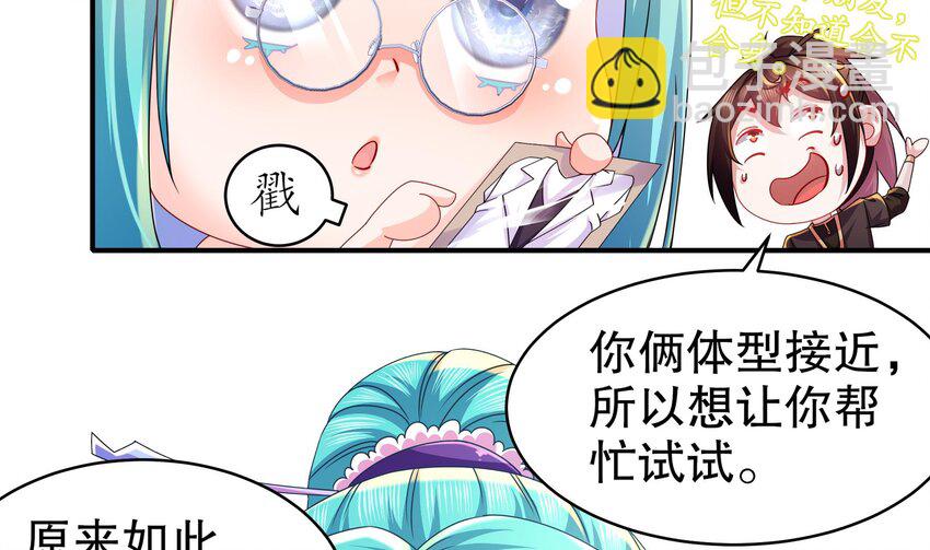 31 第30话 你不要过来啊！(1/2)-第31话