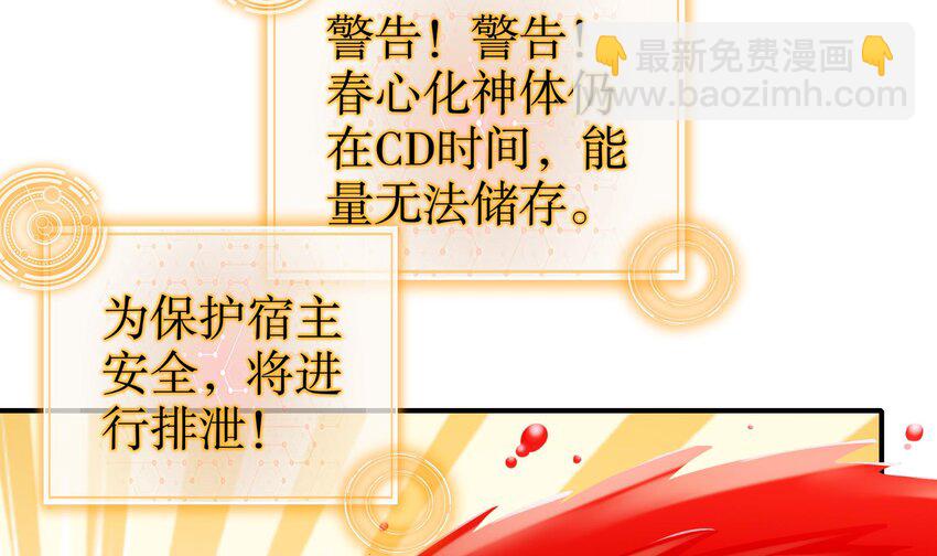 31 第30话 你不要过来啊！(1/2)-第31话
