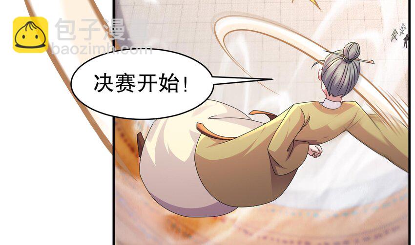 33 第32话 谁来当冤种呢(1/2)-第33话