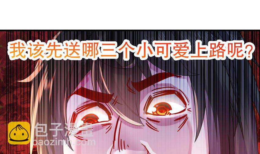 33 第32话 谁来当冤种呢(1/2)-第33话