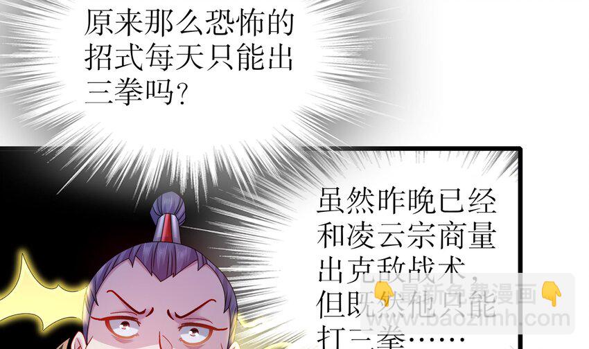 33 第32话 谁来当冤种呢(1/2)-第33话