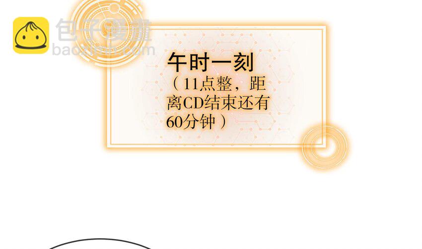 33 第32话 谁来当冤种呢(1/2)-第33话