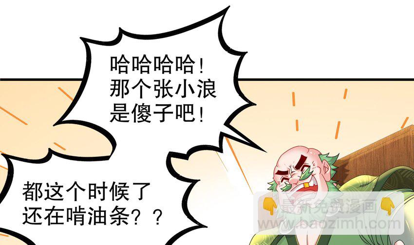 33 第32话 谁来当冤种呢(1/2)-第33话