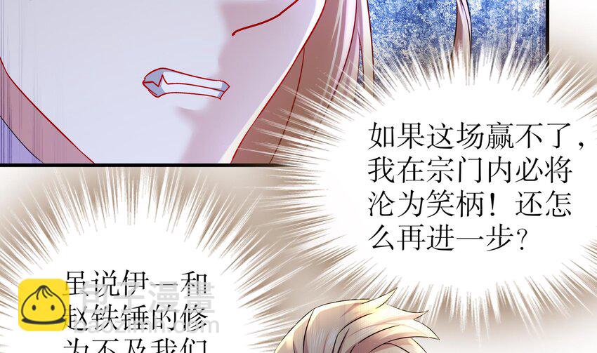 35 第34话 脸是什么东西(1/2)-第35话