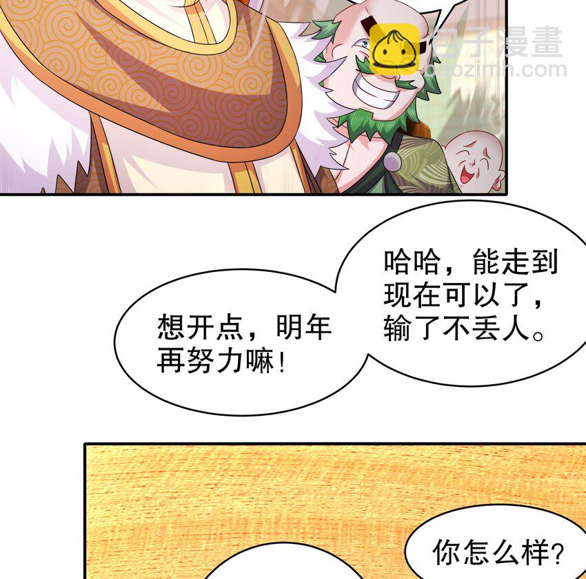 35 第34话 脸是什么东西(1/2)-第35话
