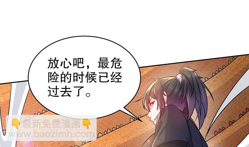 37 第36话 请系好安全带！(1/2)-第37话