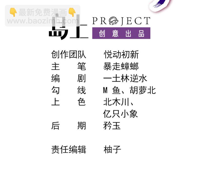 37 第36话 请系好安全带！(1/2)-第37话