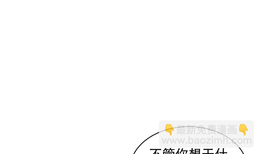 37 第36话 请系好安全带！(1/2)-第37话