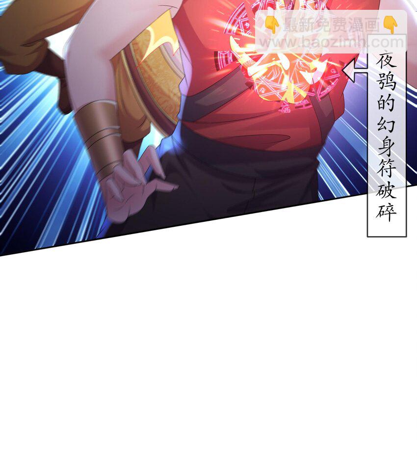 37 第36话 请系好安全带！(1/2)-第37话