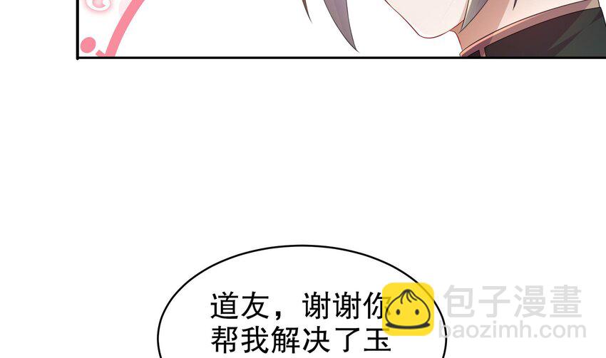 37 第36话 请系好安全带！(1/2)-第37话