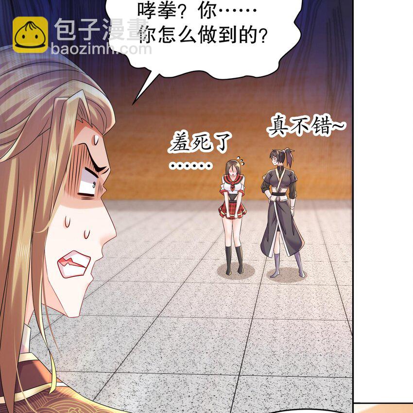 39 第38话 火力全开了(1/2)-第39话