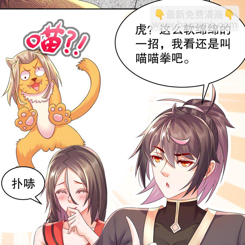 39 第38话 火力全开了(1/2)-第39话