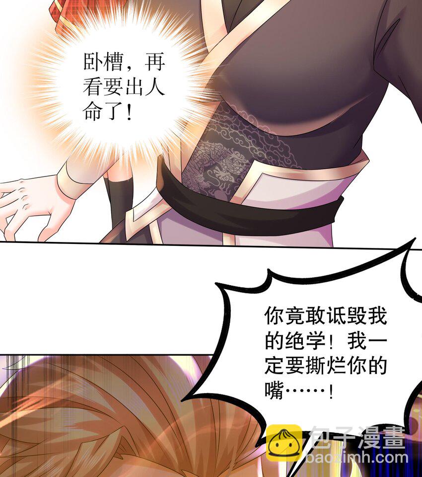 39 第38话 火力全开了(1/2)-第39话