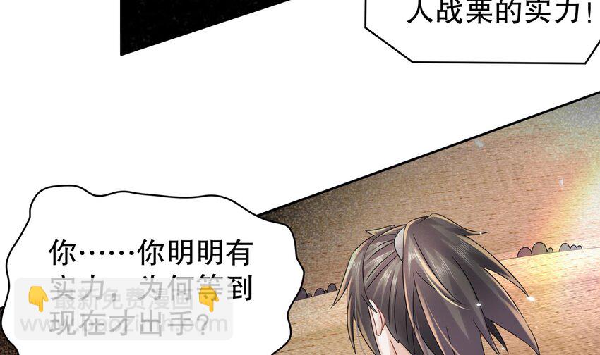 39 第38话 火力全开了(1/2)-第39话