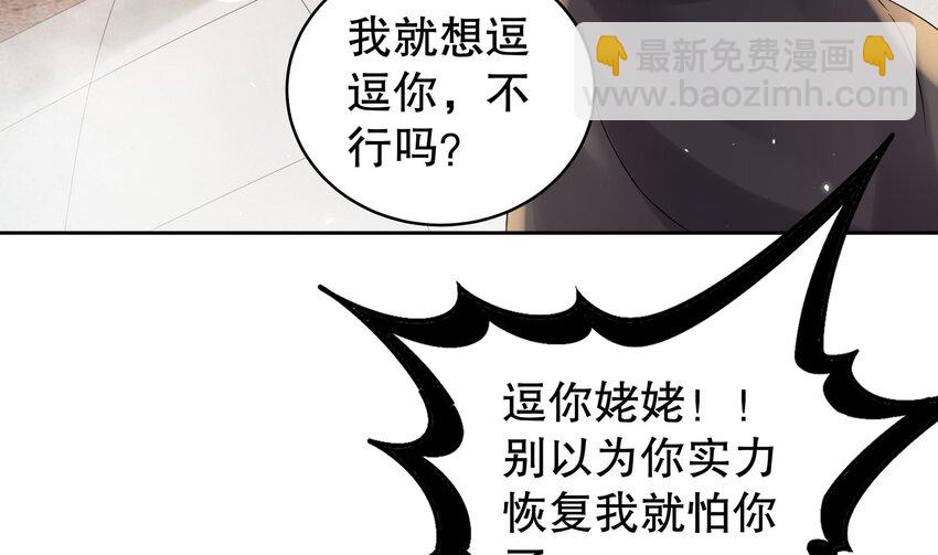 39 第38话 火力全开了(1/2)-第39话