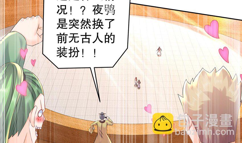 39 第38话 火力全开了(1/2)-第39话