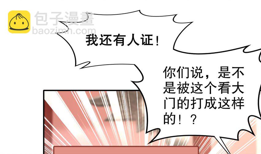 5 第4话 这个体质有点费肾(1/2)-第5话