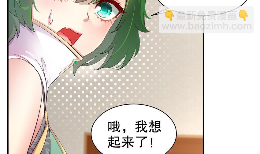 5 第4话 这个体质有点费肾(1/2)-第5话