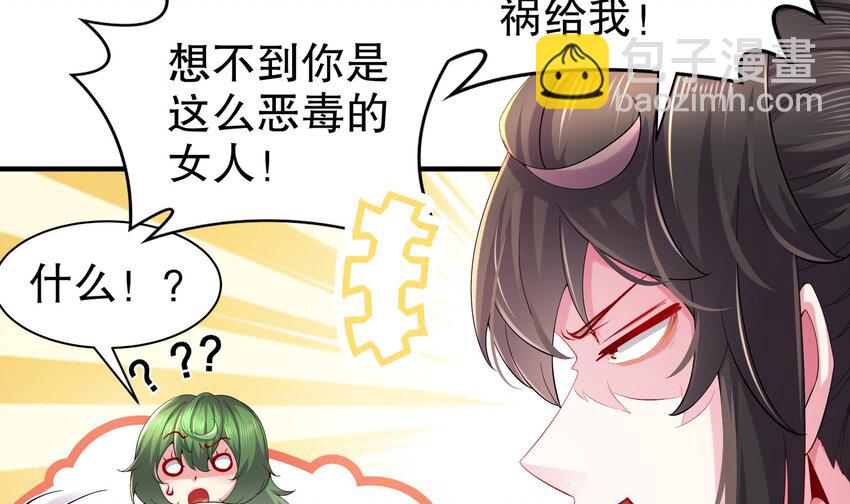 5 第4话 这个体质有点费肾(1/2)-第5话