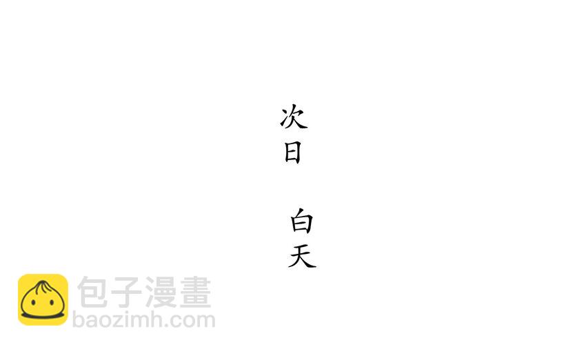 5 第4话 这个体质有点费肾(1/2)-第5话