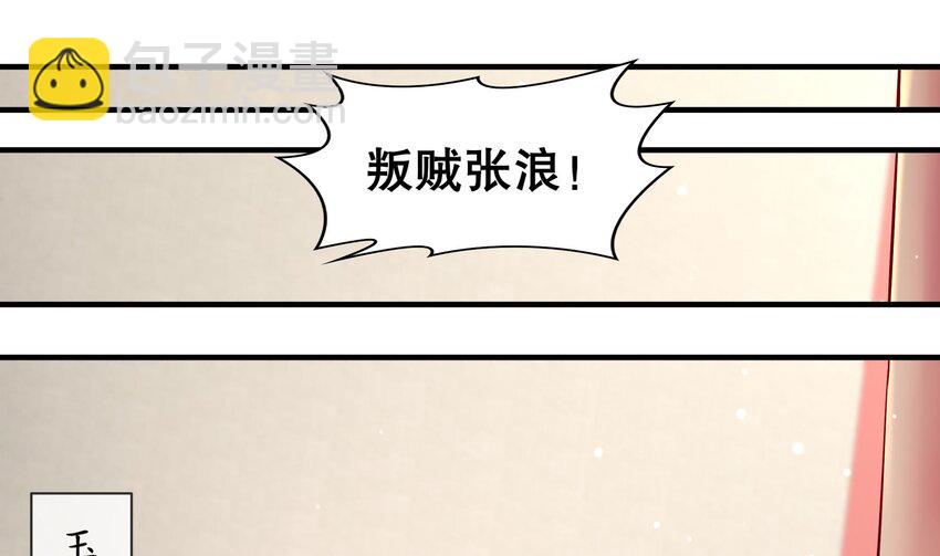 5 第4话 这个体质有点费肾(1/2)-第5话