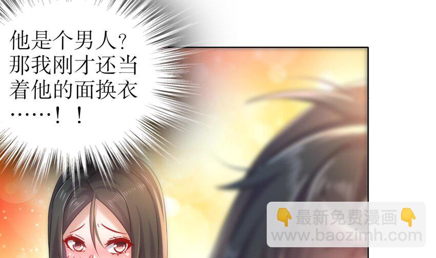 41 第40话 逻辑鬼才张小浪(1/2)-第41话