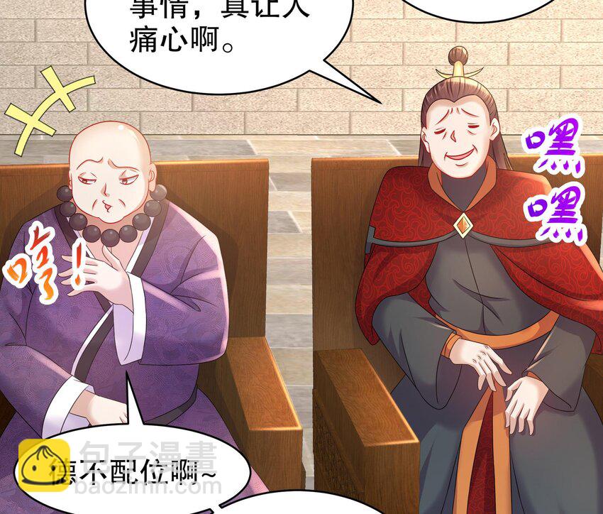 41 第40话 逻辑鬼才张小浪(1/2)-第41话