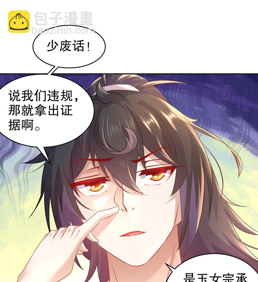 41 第40话 逻辑鬼才张小浪(1/2)-第41话