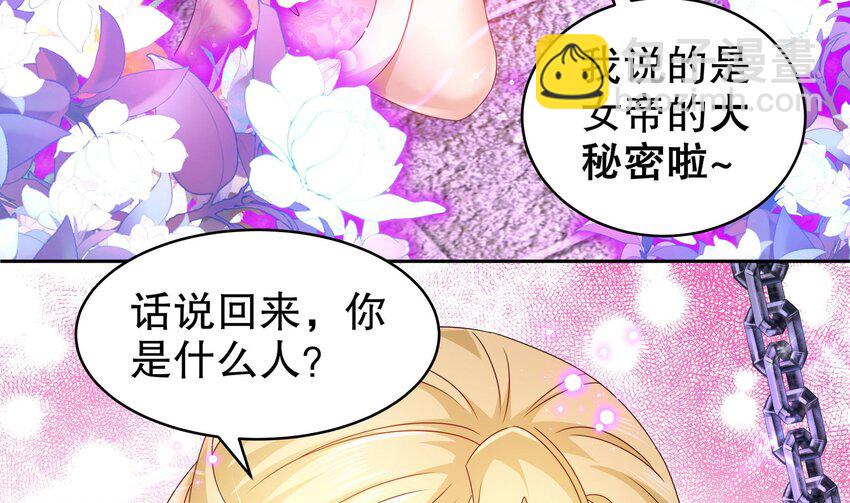 43 第42话 做一些过分的事吧(1/2)-第43话