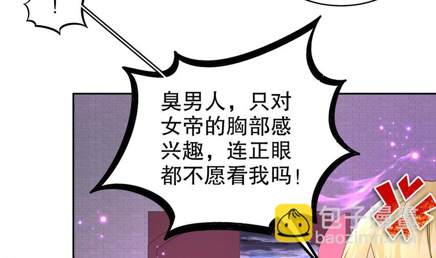 43 第42话 做一些过分的事吧(1/2)-第43话