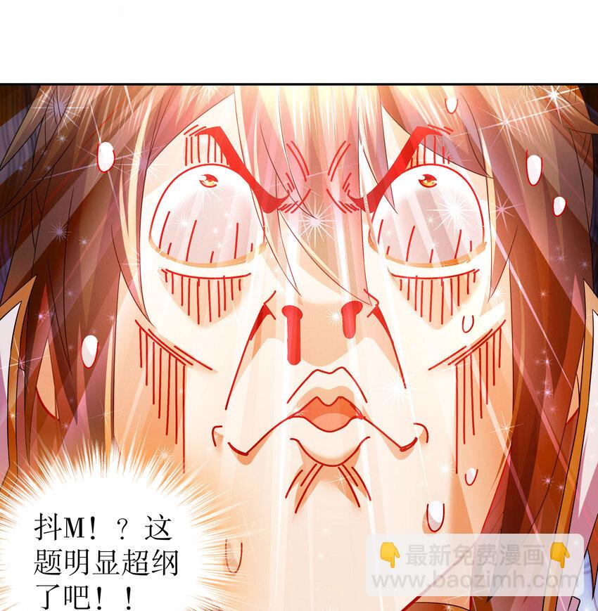 45 第44话 六弟子：胡小狐-第45话