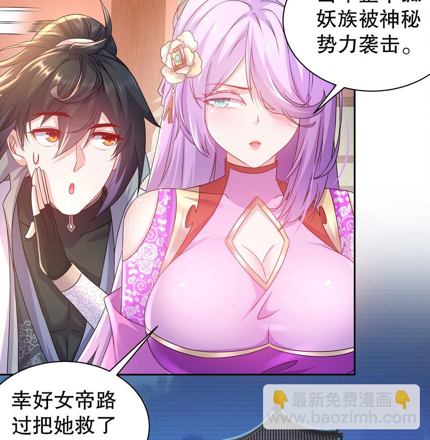 45 第44话 六弟子：胡小狐-第45话
