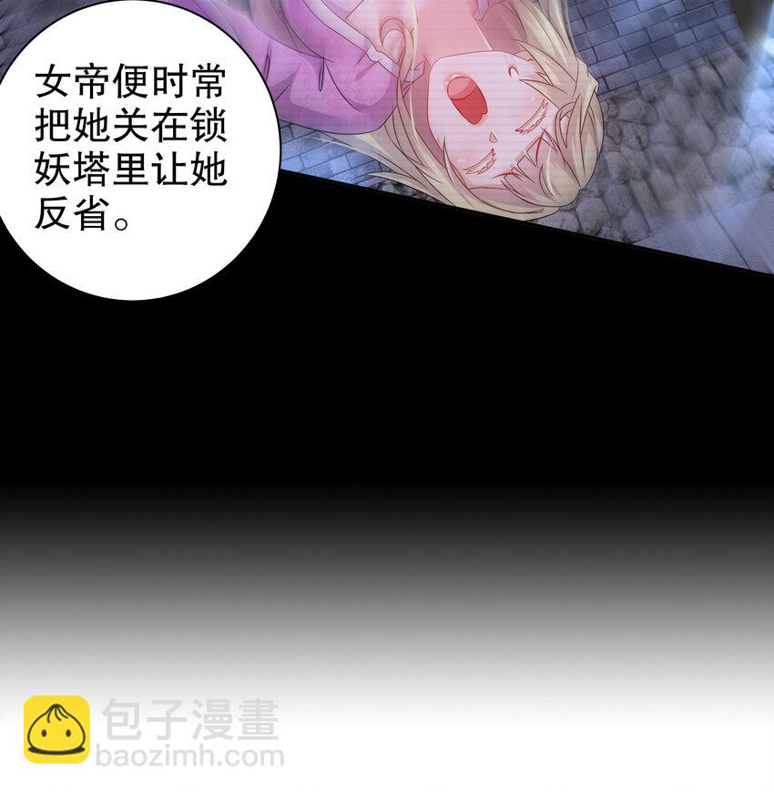 45 第44话 六弟子：胡小狐-第45话