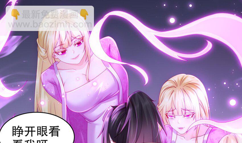 47 第46话 系统你这个猪队友！(1/2)-第47话