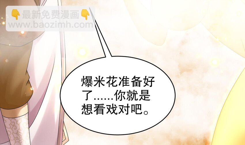 47 第46话 系统你这个猪队友！(1/2)-第47话