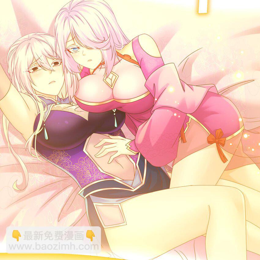 47 第46话 系统你这个猪队友！(1/2)-第47话
