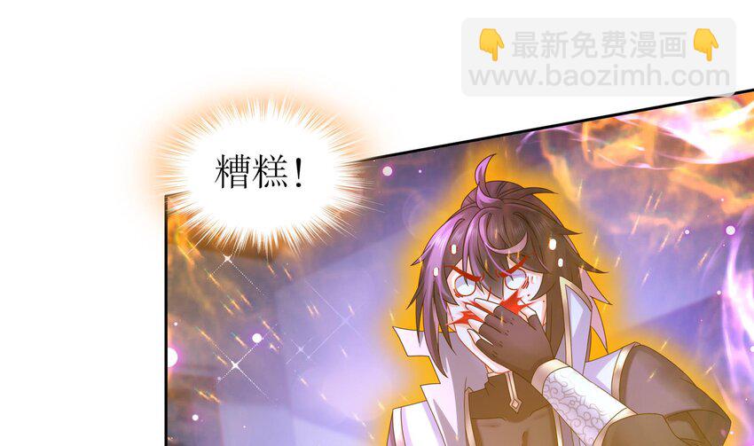 47 第46话 系统你这个猪队友！(1/2)-第47话
