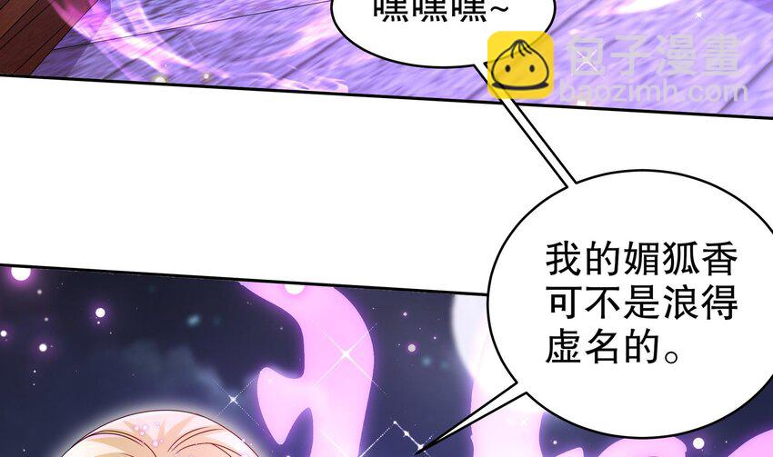 47 第46话 系统你这个猪队友！(1/2)-第47话