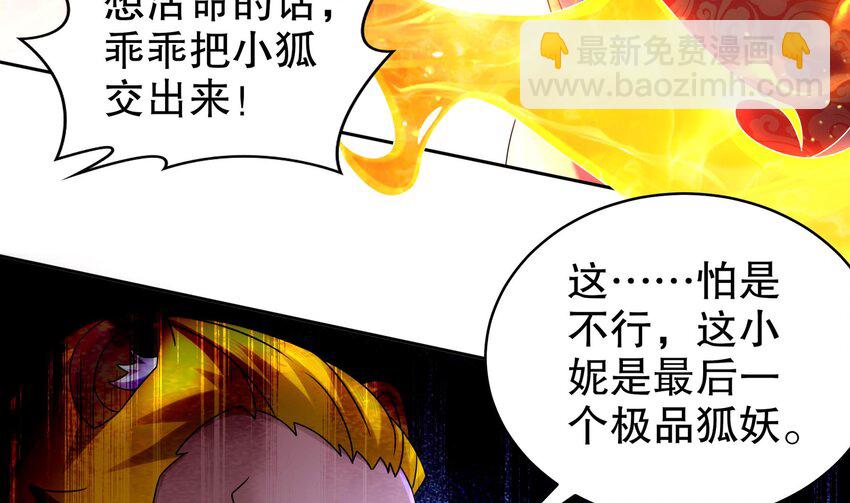 51 第50话 靓仔登场(1/2)-第51话