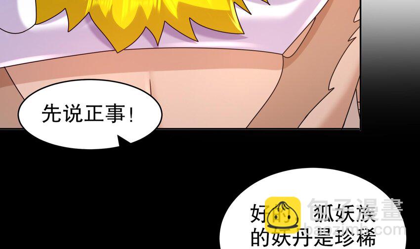 53 第52话 买家到了！(1/2)-第53话
