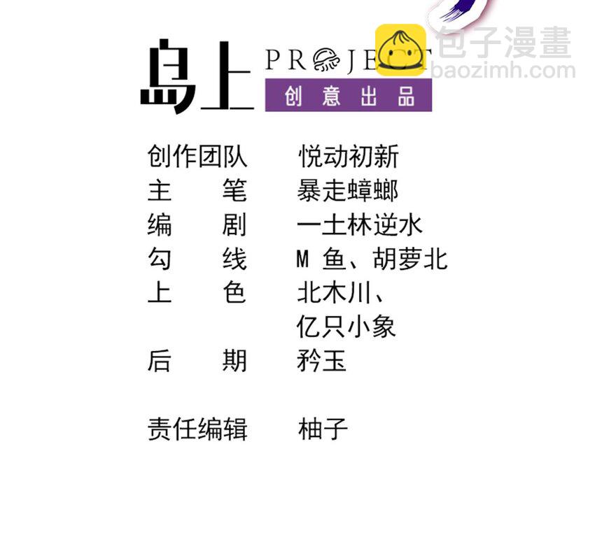 53 第52话 买家到了！(1/2)-第53话