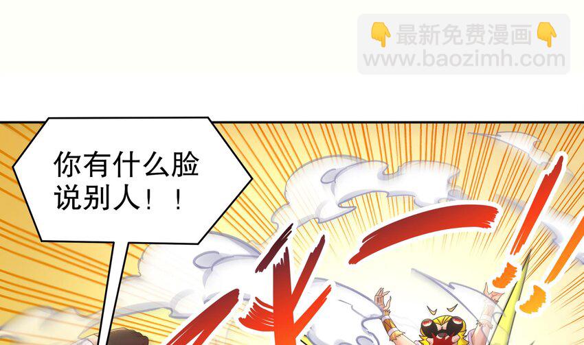 53 第52话 买家到了！(1/2)-第53话