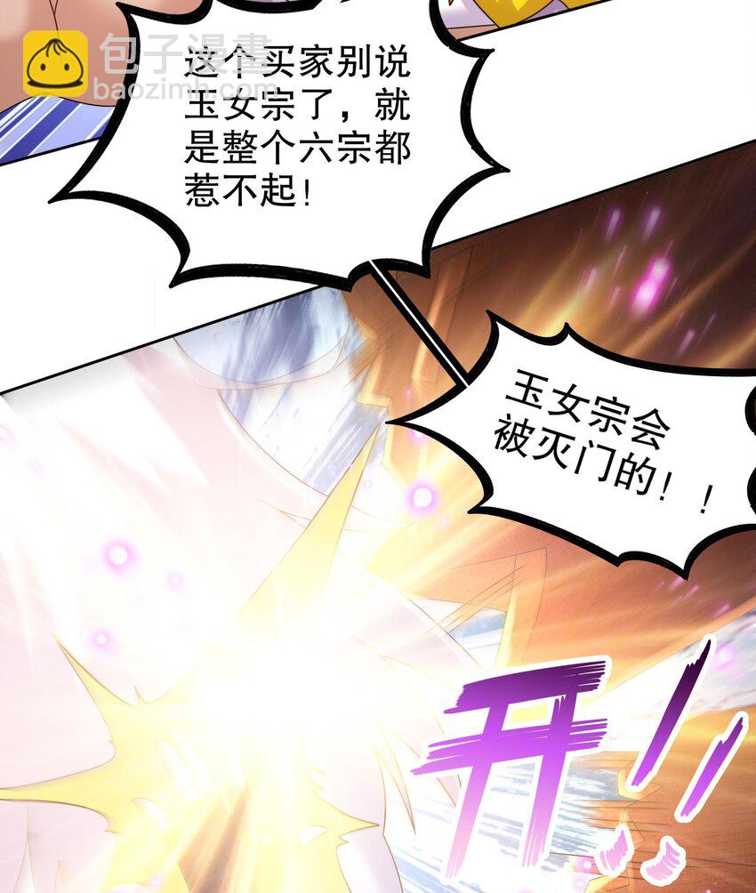 53 第52话 买家到了！(1/2)-第53话