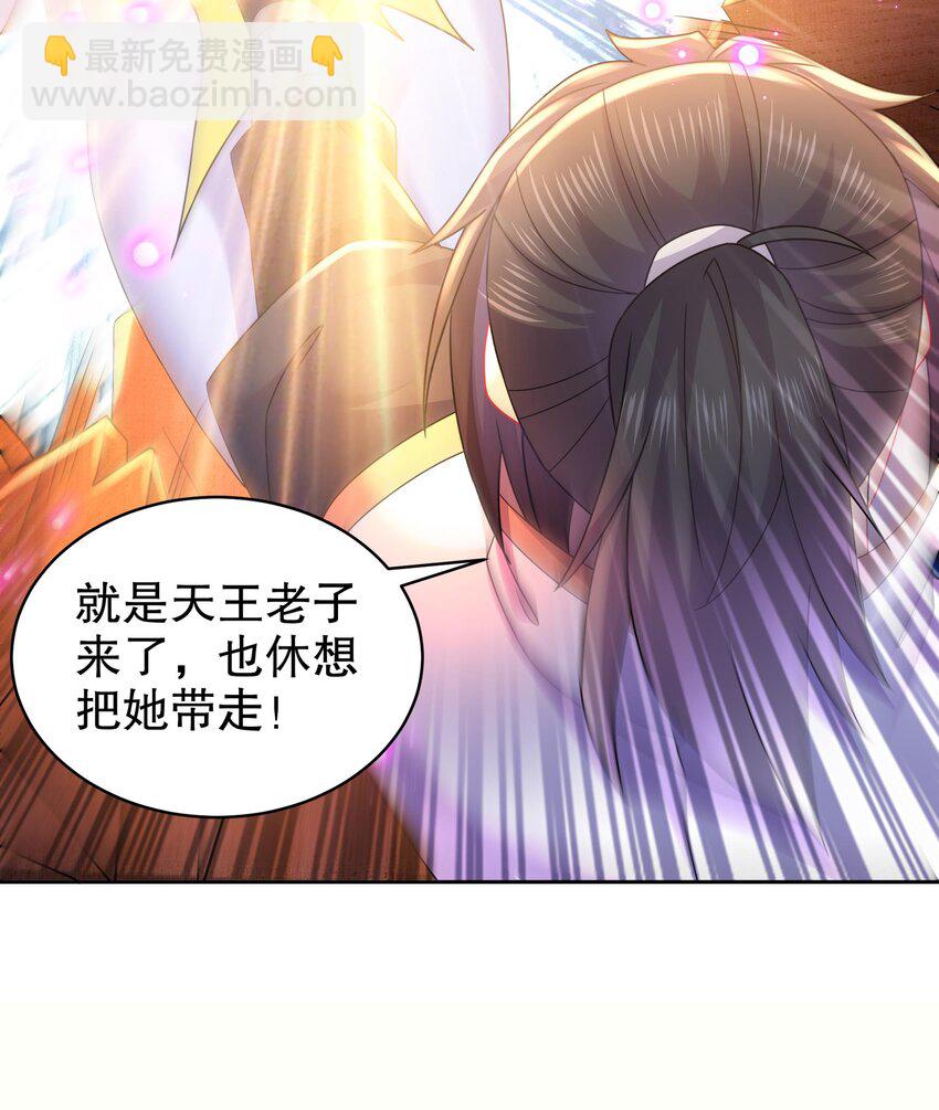 53 第52话 买家到了！(1/2)-第53话