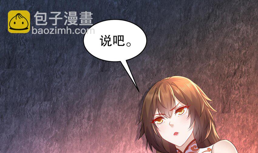 53 第52话 买家到了！(1/2)-第53话