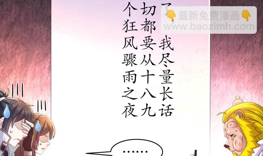 53 第52话 买家到了！(1/2)-第53话